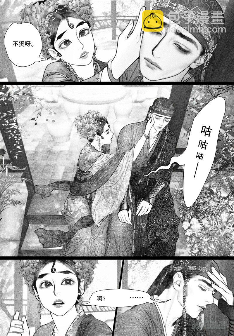 第34话 大姥姥的香包-第34话