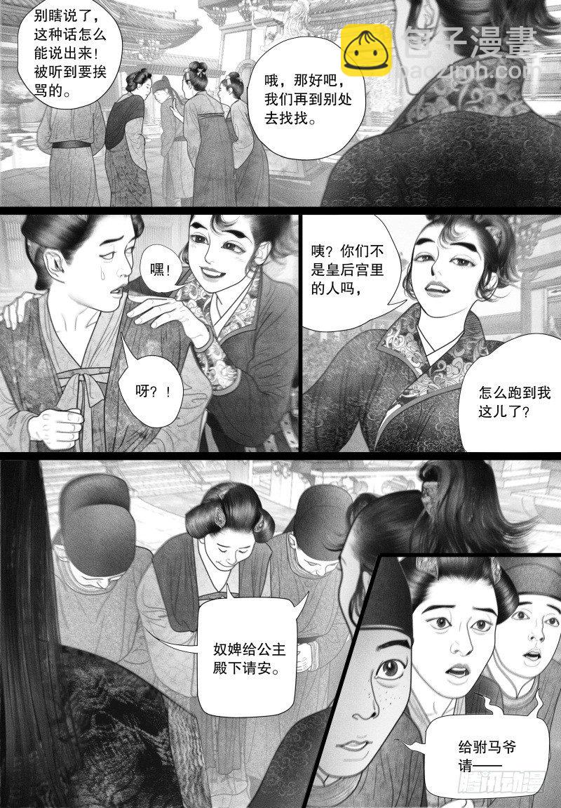 第38话 爱的不同表达-第38话