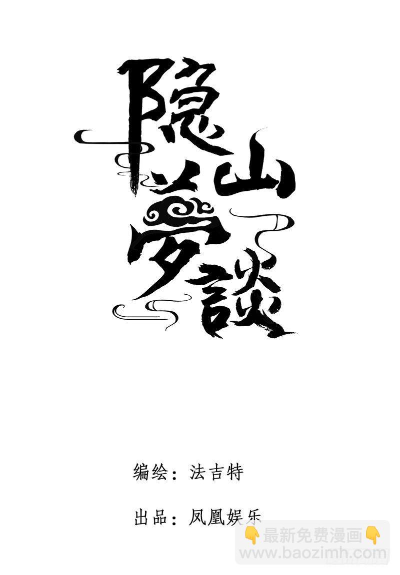 第38话 爱的不同表达-第38话