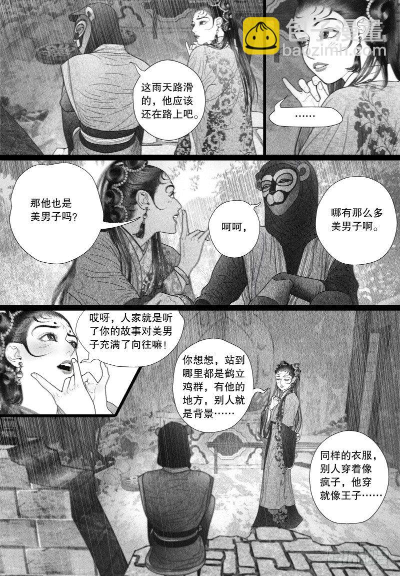 第38话 爱的不同表达-第38话