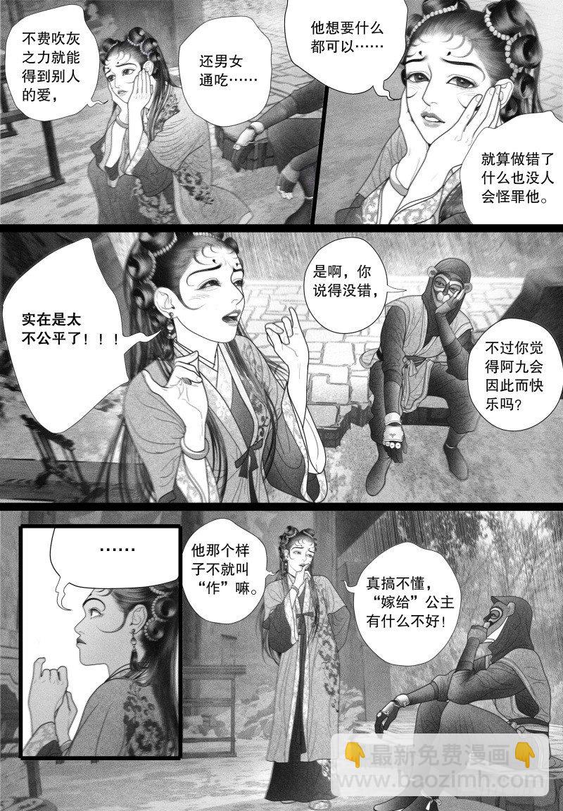 第38话 爱的不同表达-第38话