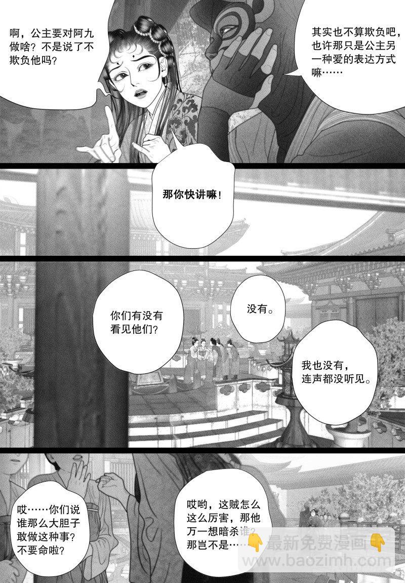 第38话 爱的不同表达-第38话