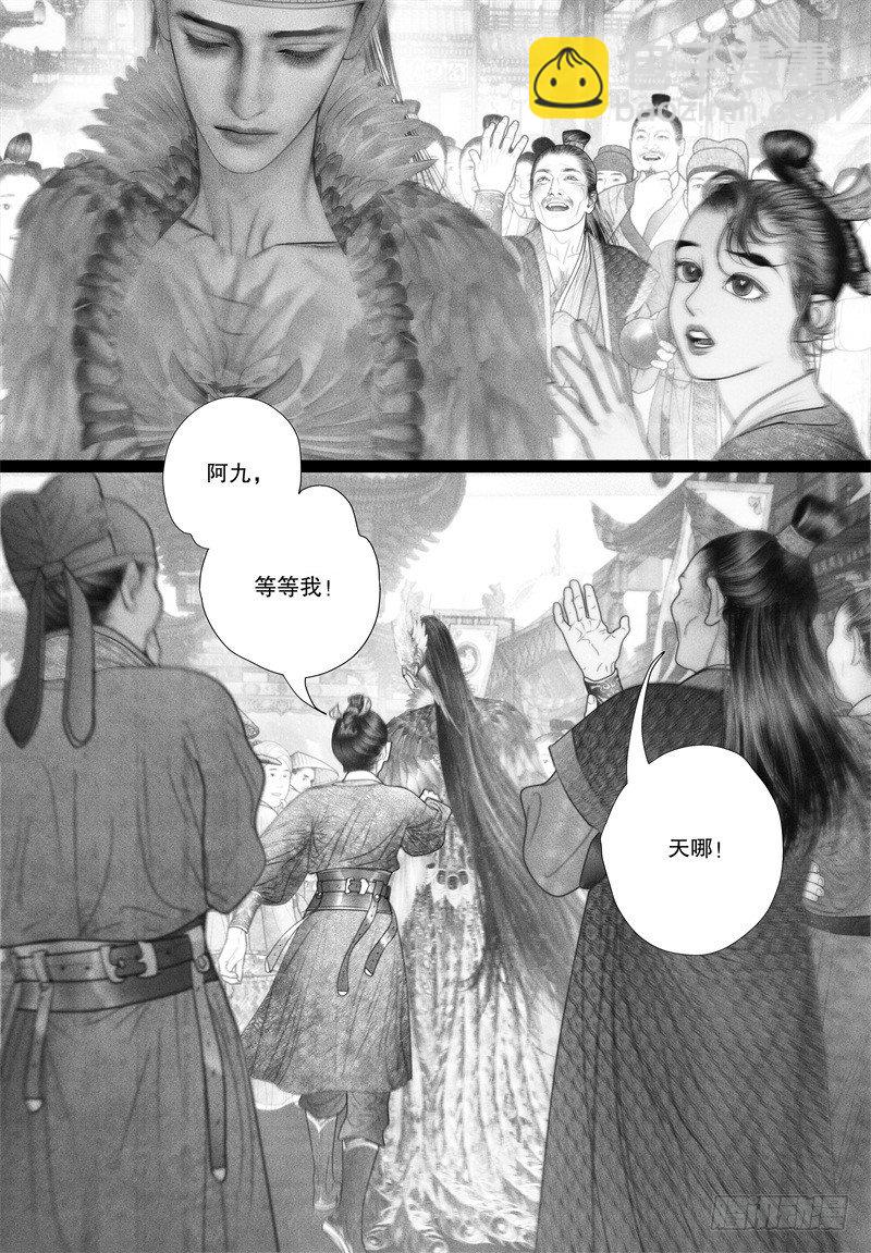 第44话 挑衅（二）-第44话