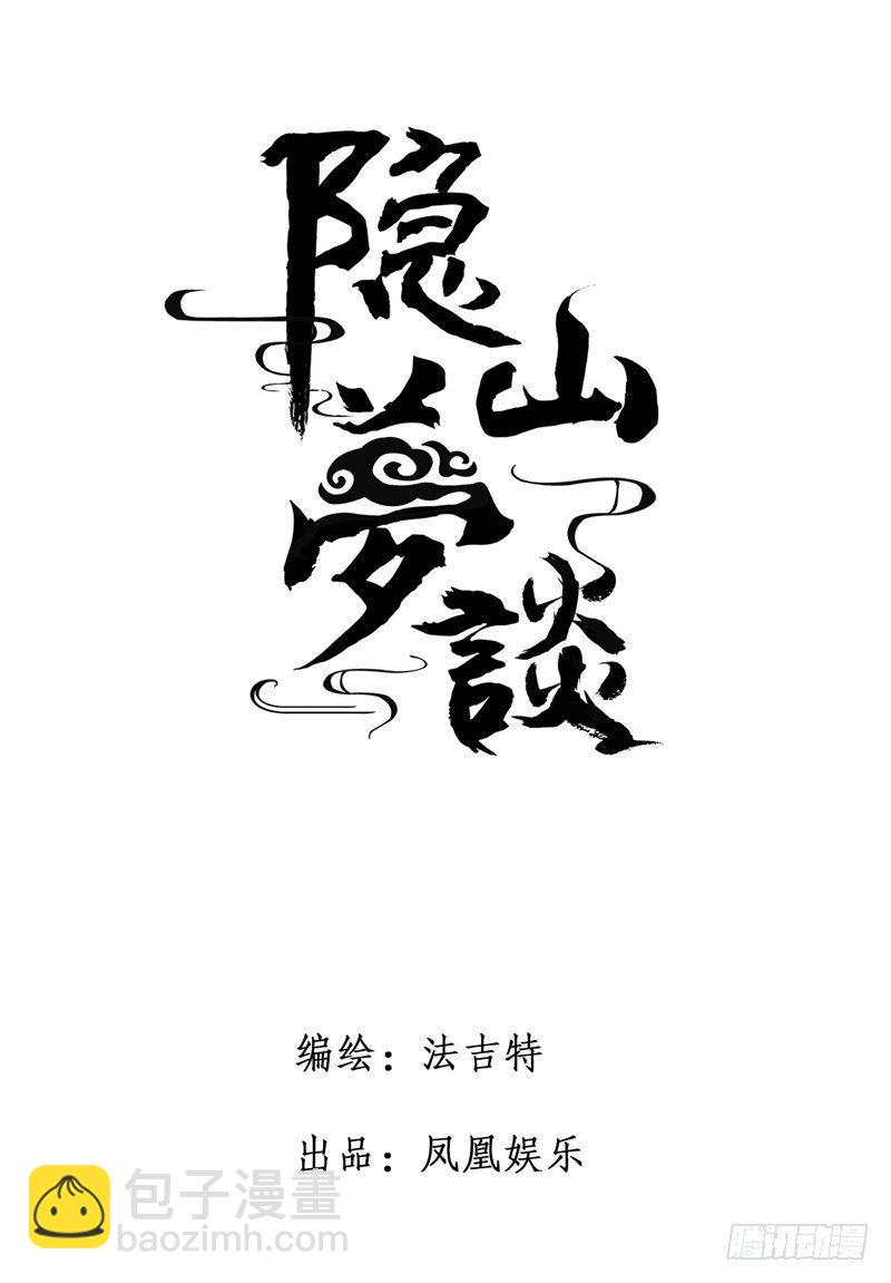 第44话 挑衅（二）-第44话