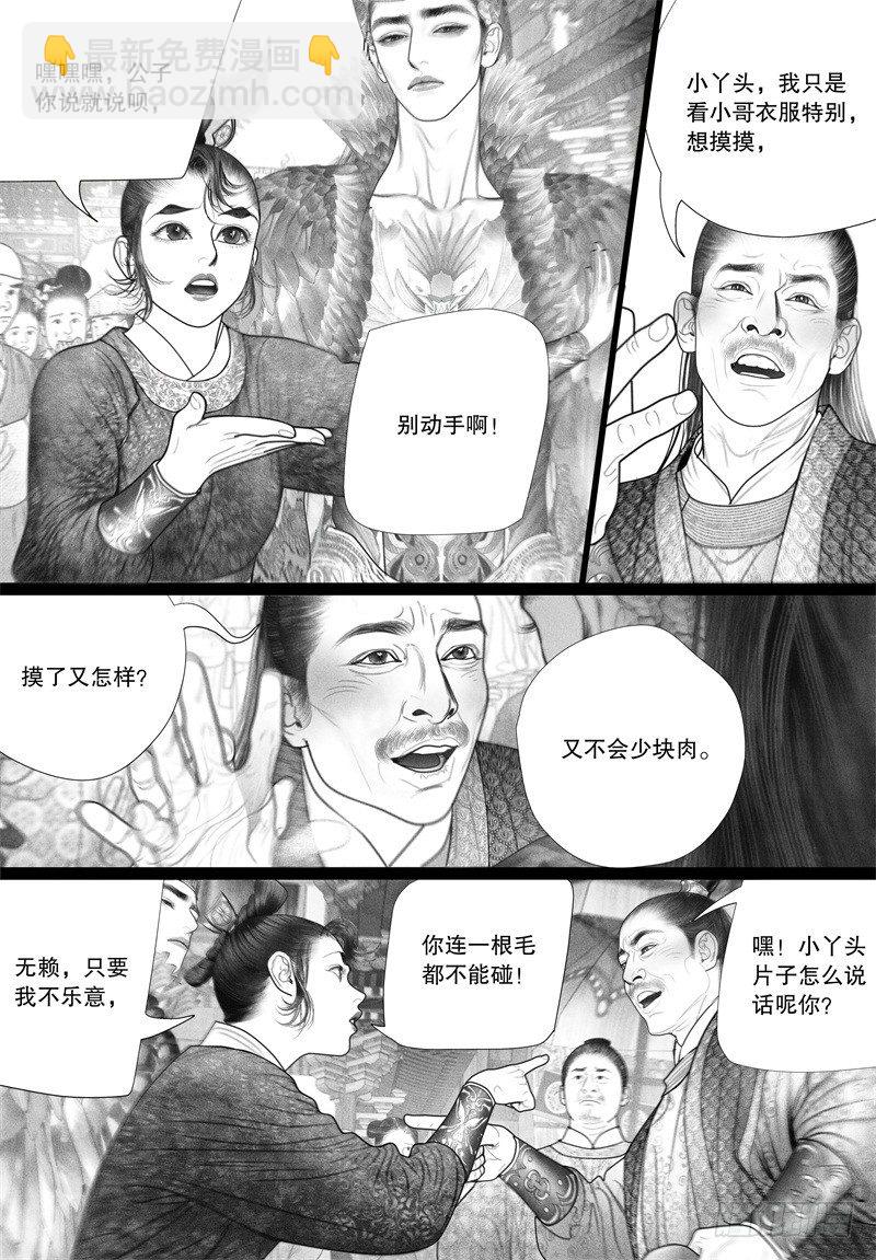 第44话 挑衅（二）-第44话