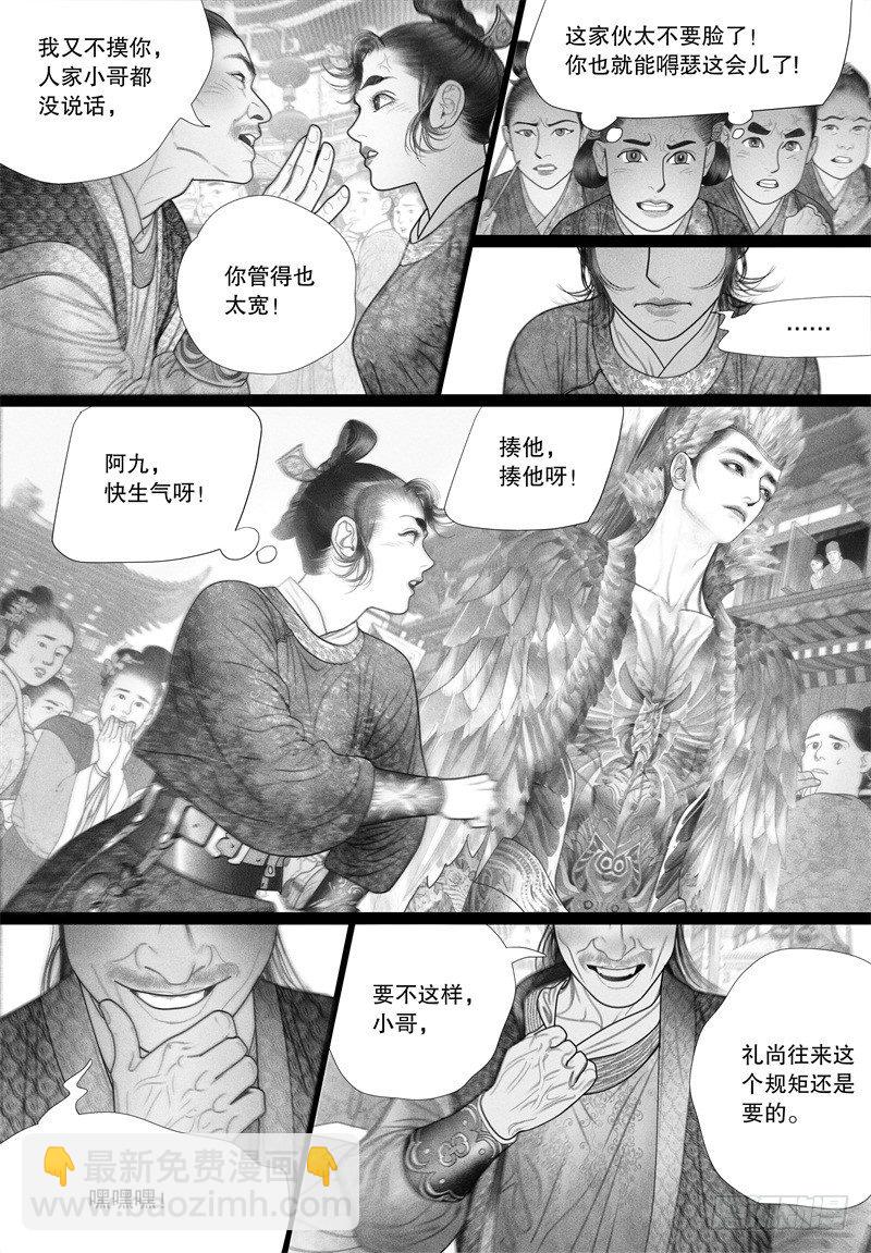 第44话 挑衅（二）-第44话