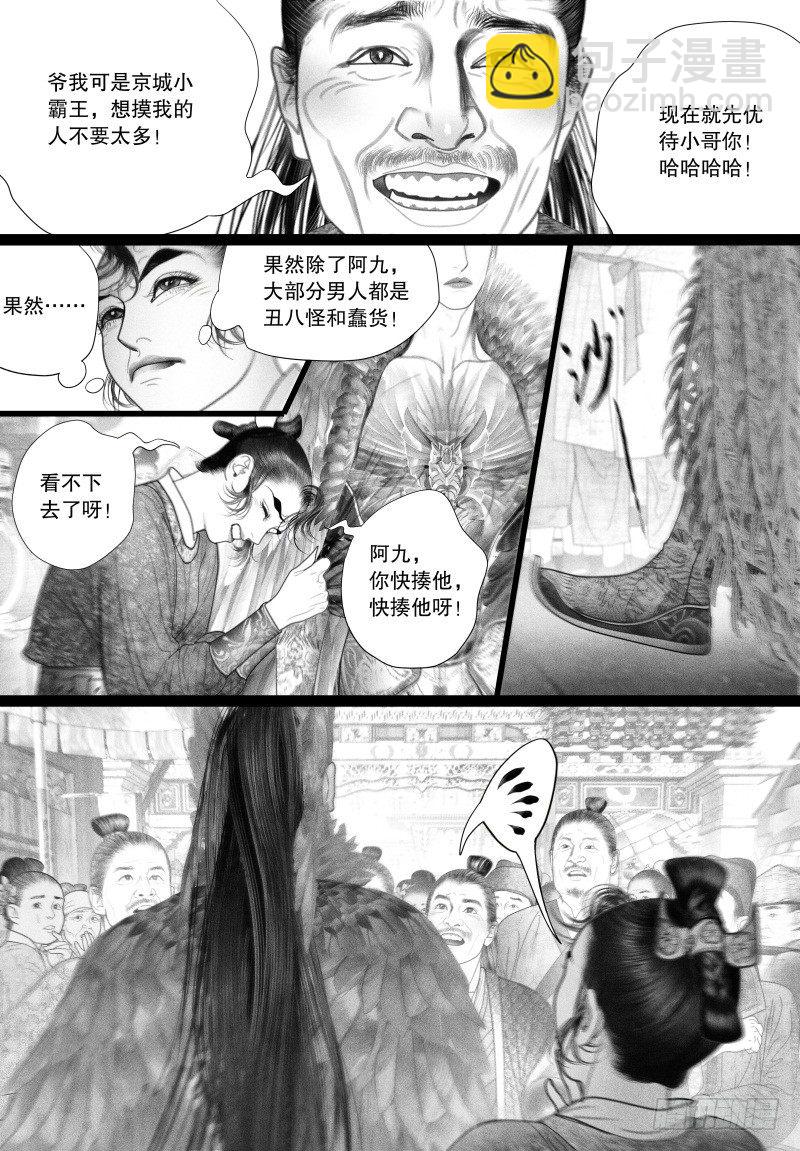 第44话 挑衅（二）-第44话