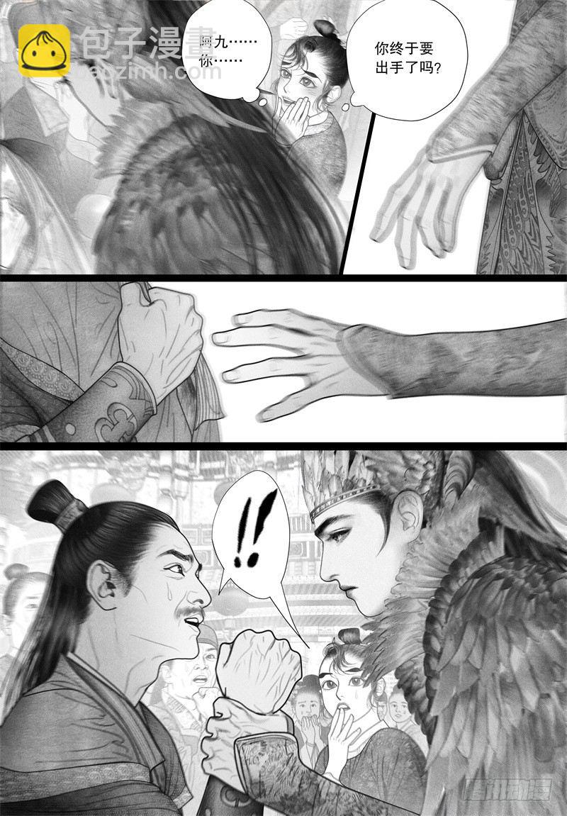 第44话 挑衅（二）-第44话