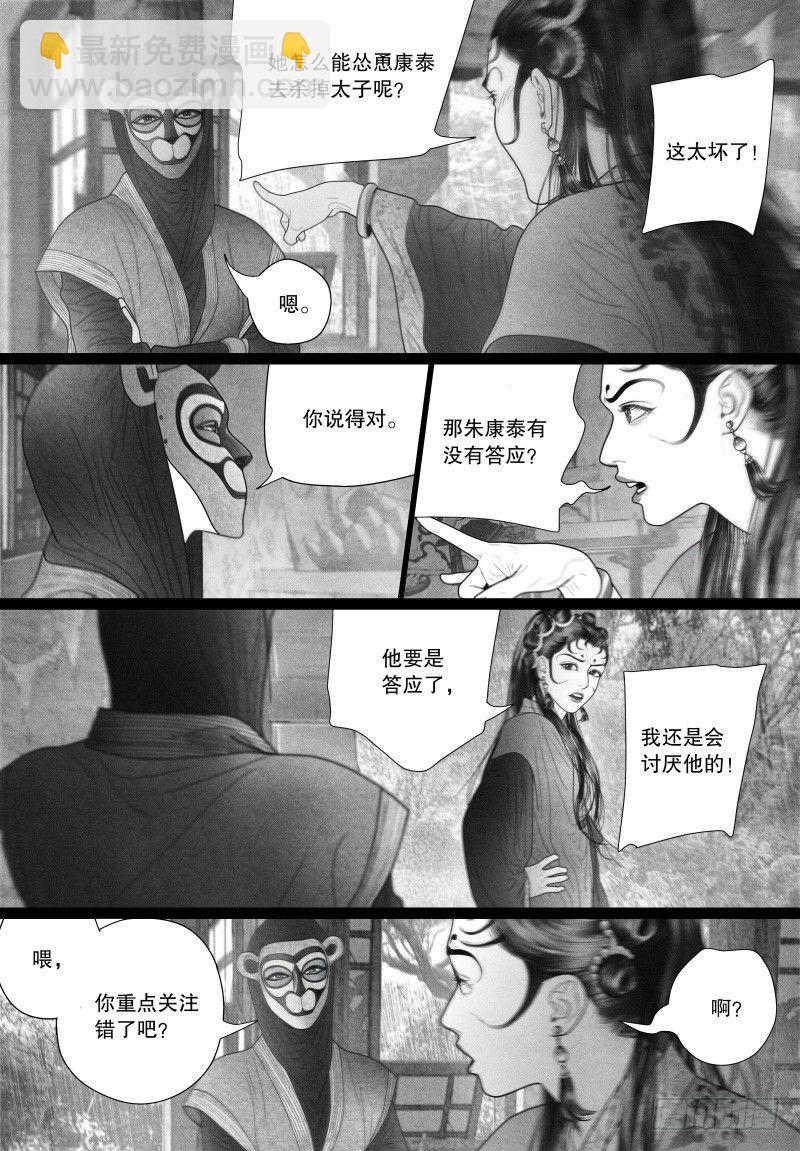 第48话 身不由己-第48话