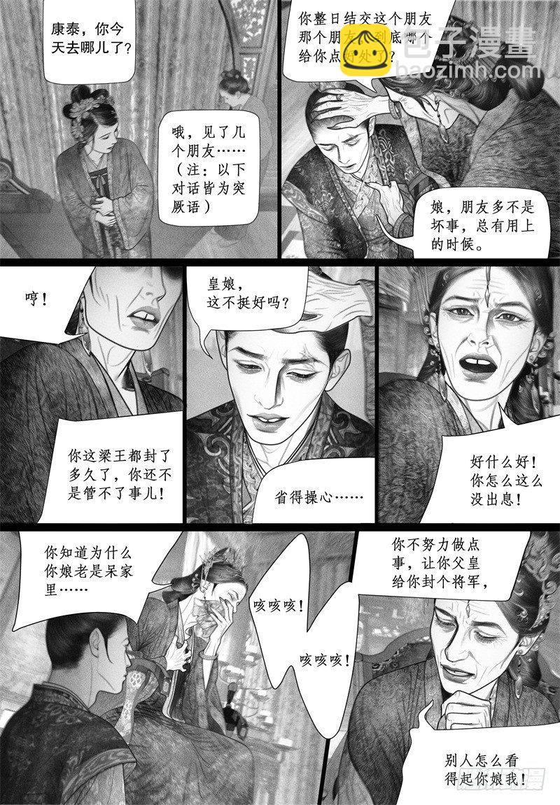 第48话 身不由己-第48话