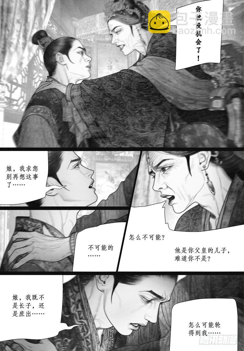 第48话 身不由己-第48话