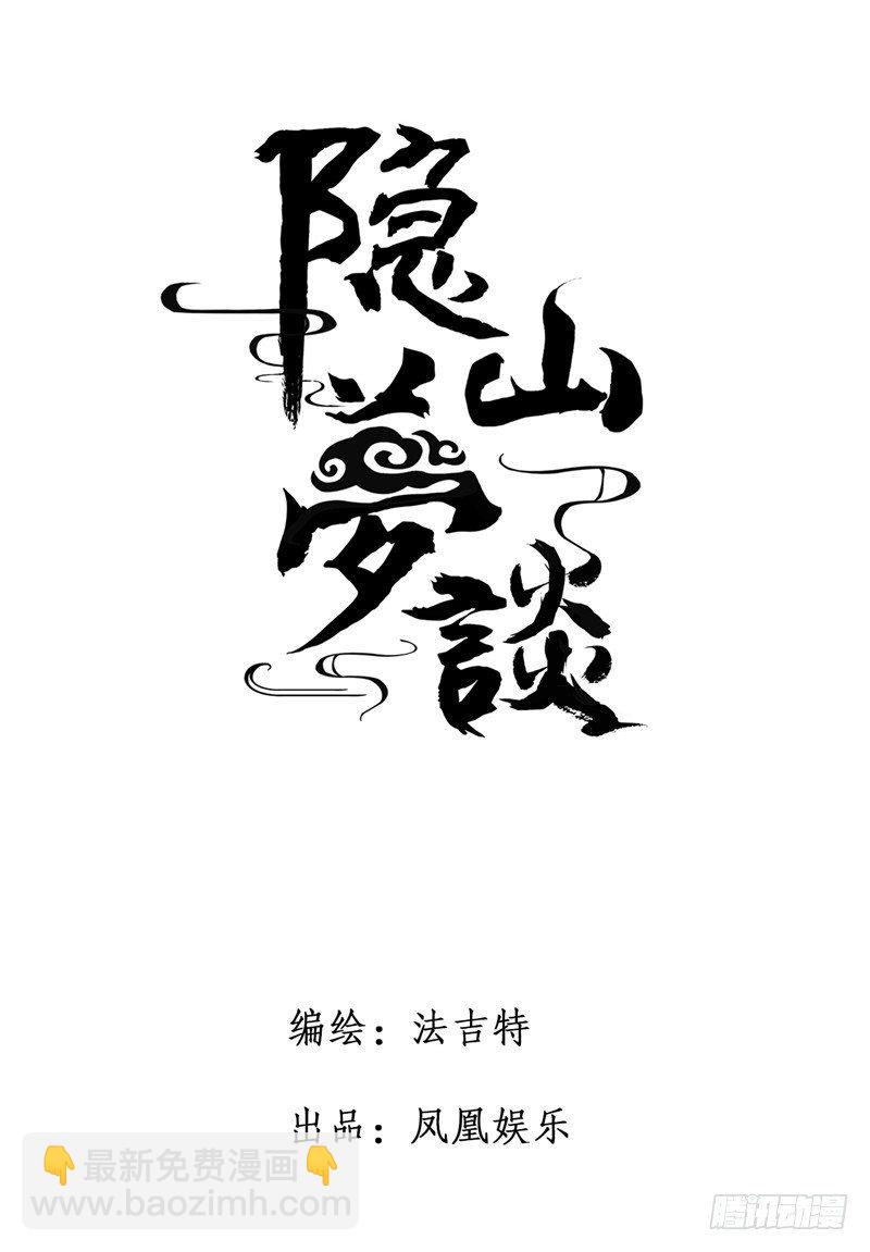 第50话 病（二）-第50话