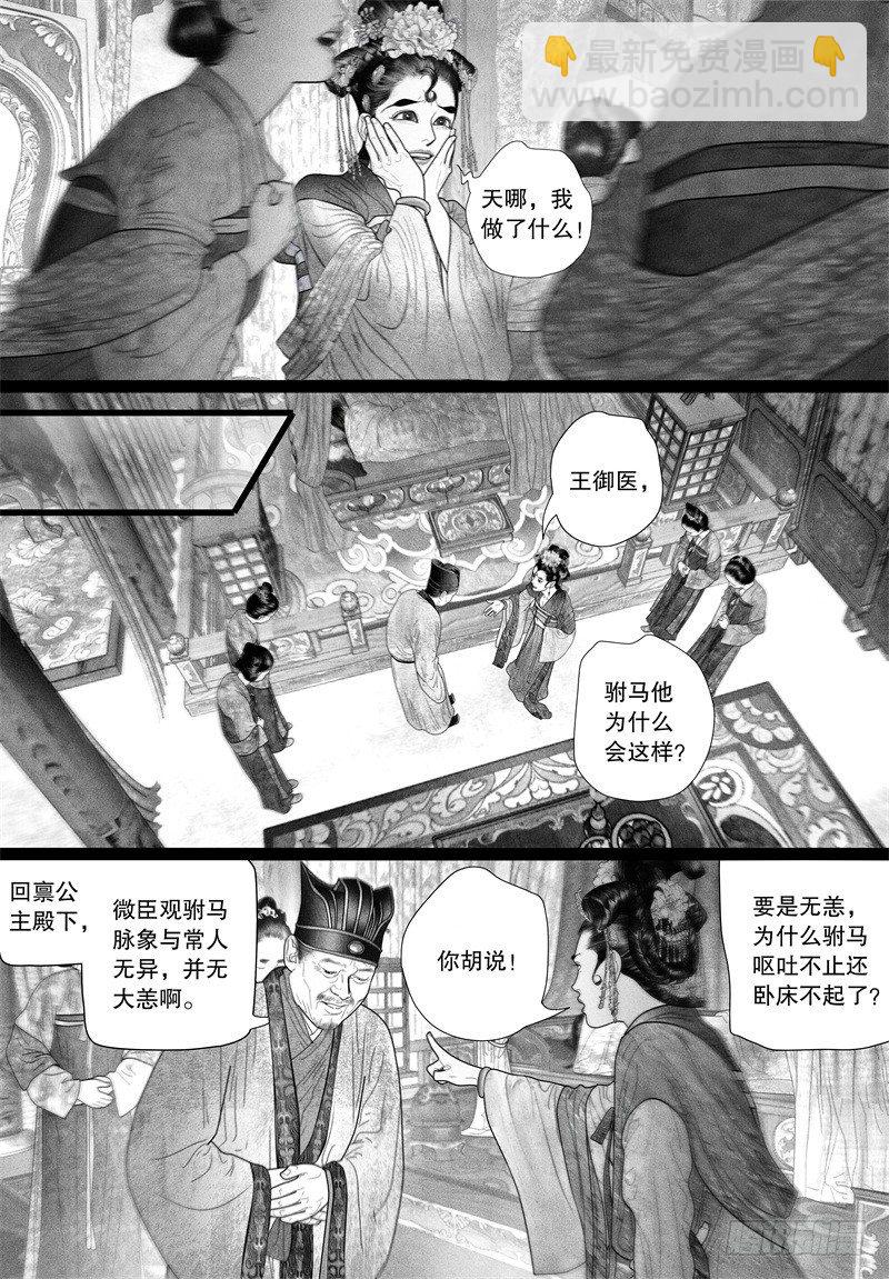 第50话 病（二）-第50话