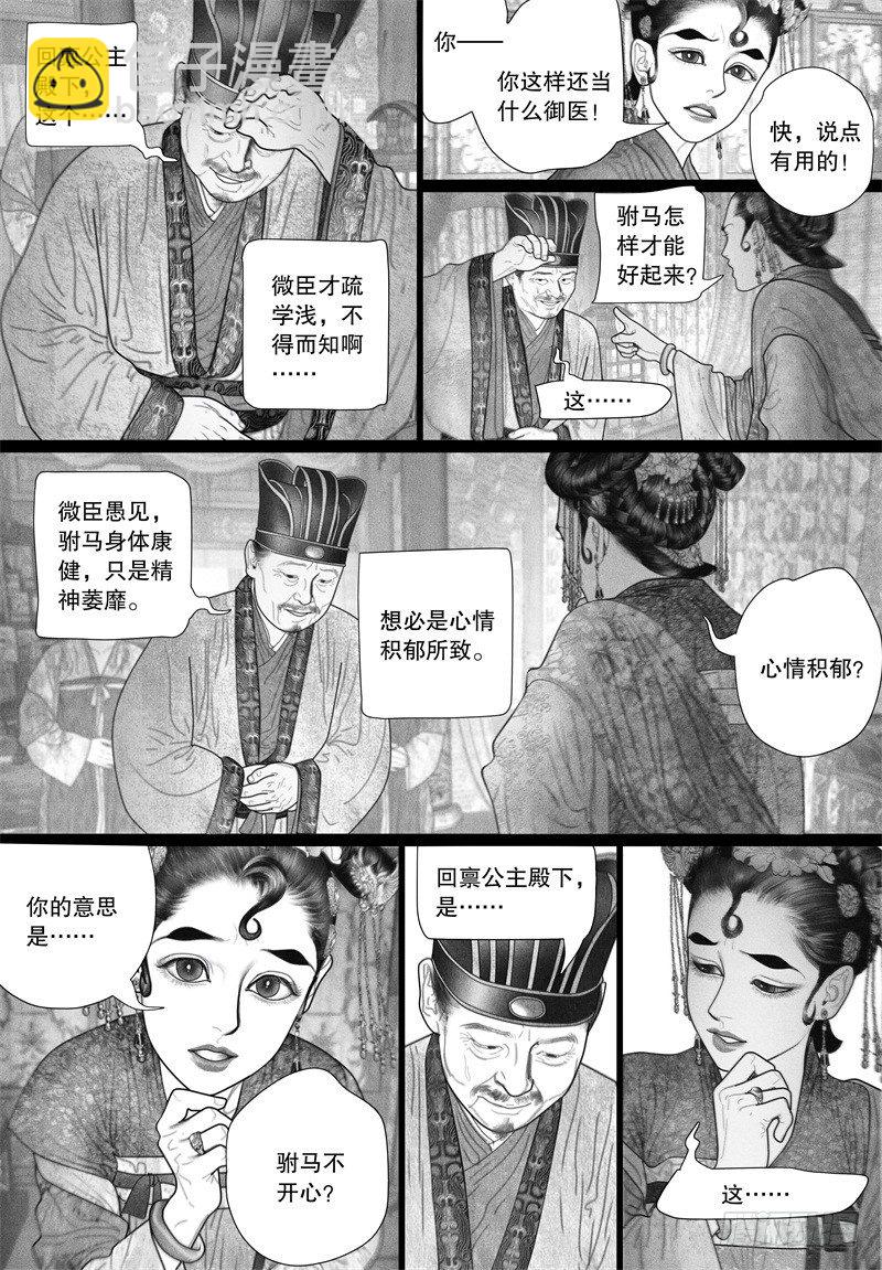 第50话 病（二）-第50话