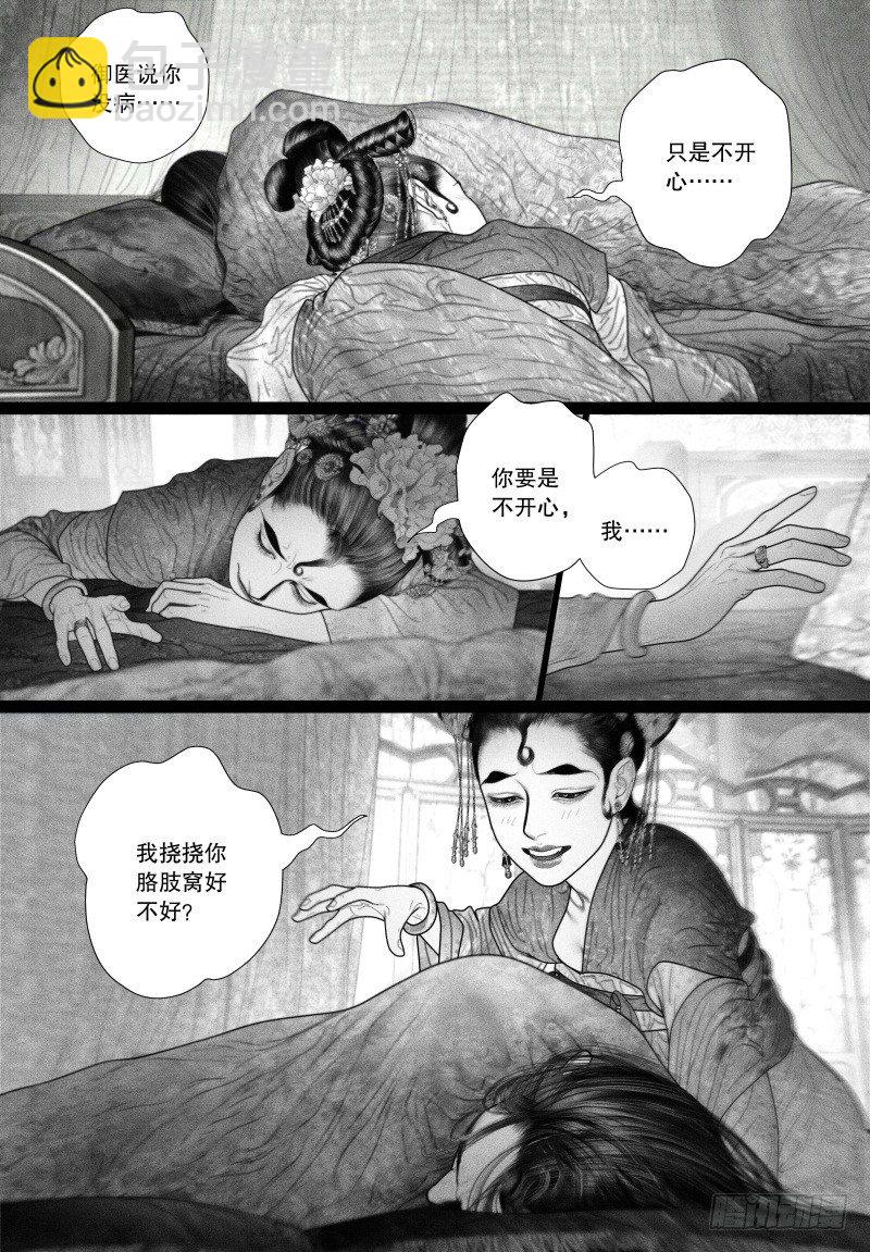 第50话 病（二）-第50话