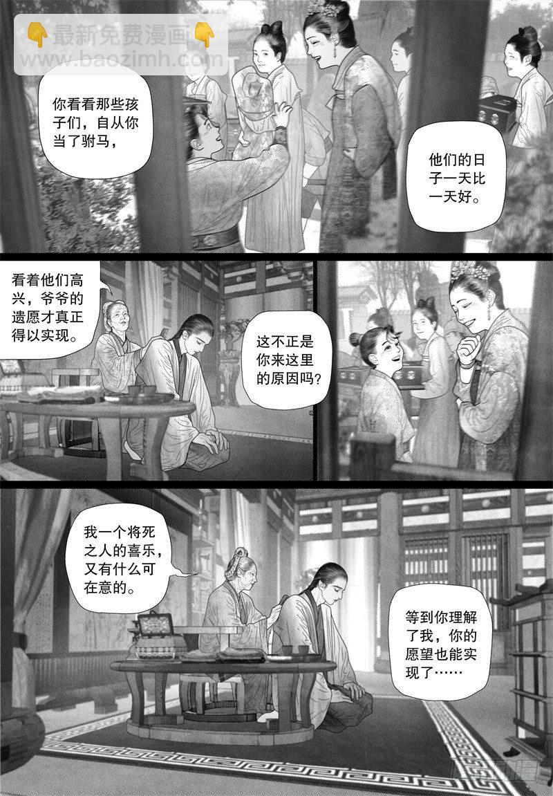 第52话 省亲（二）-第52话