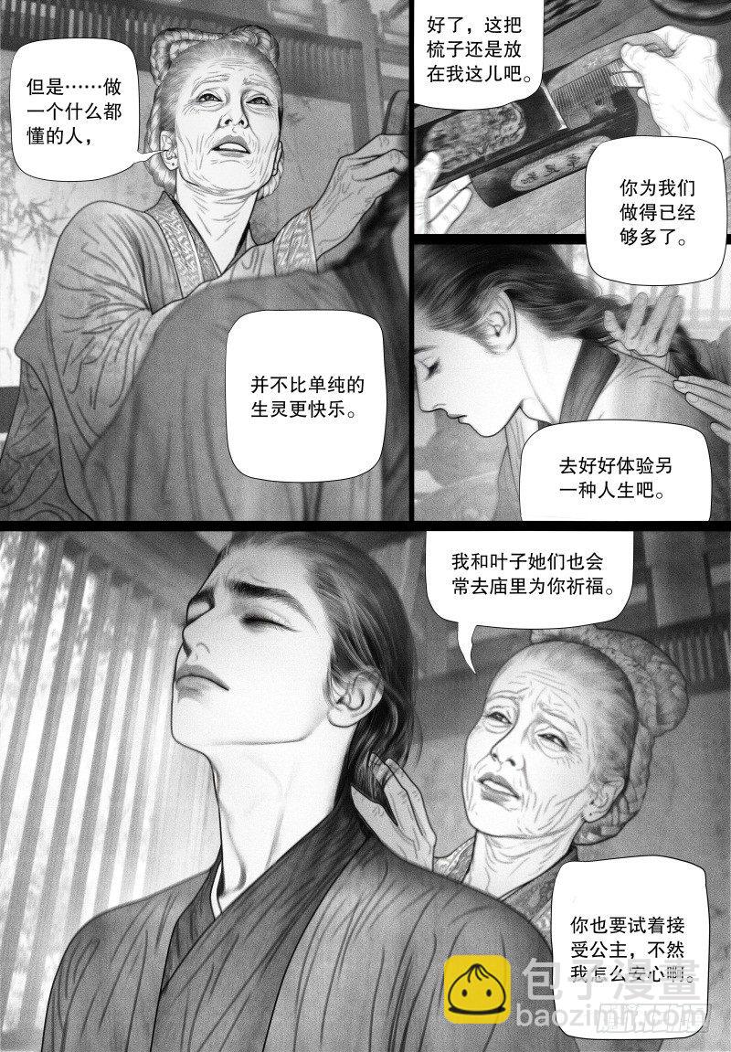 第52话 省亲（二）-第52话