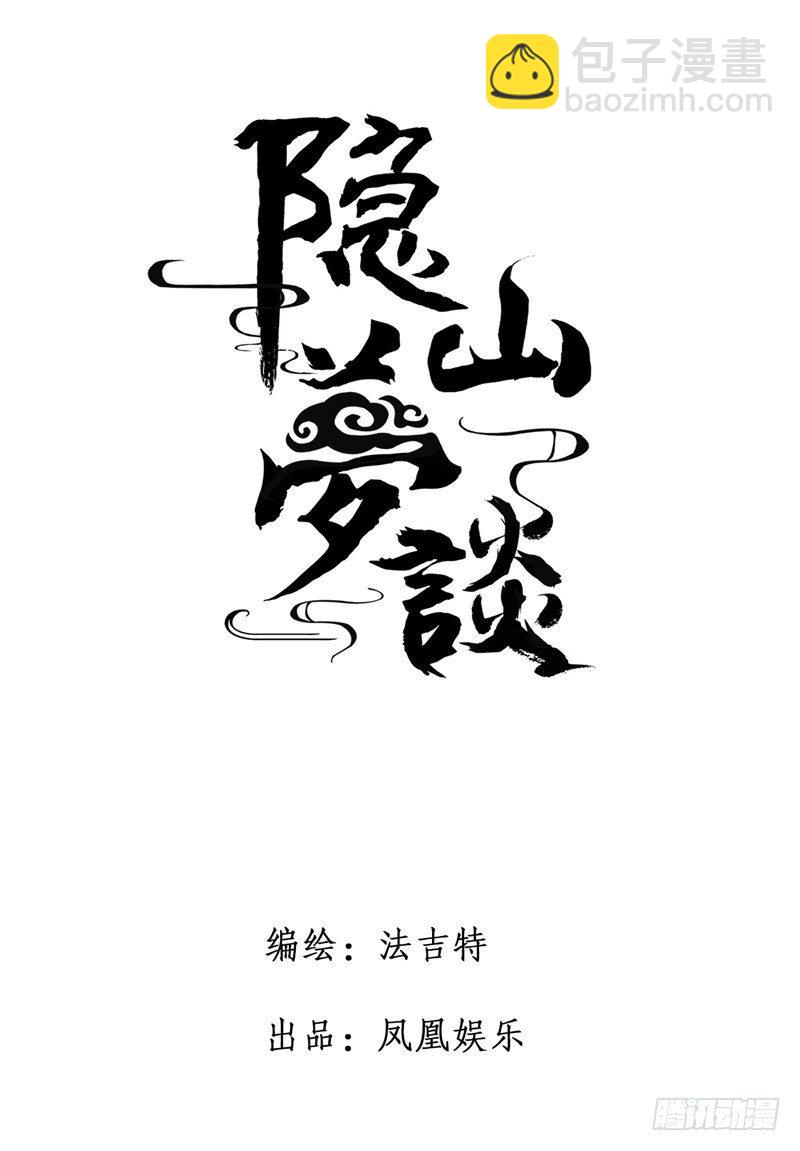 第52话 省亲（二）-第52话