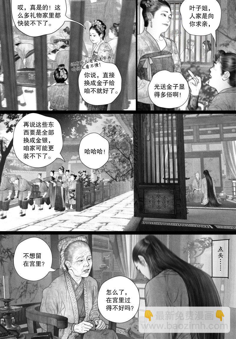 第52话 省亲（二）-第52话