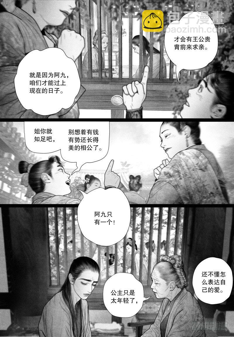 第52话 省亲（二）-第52话