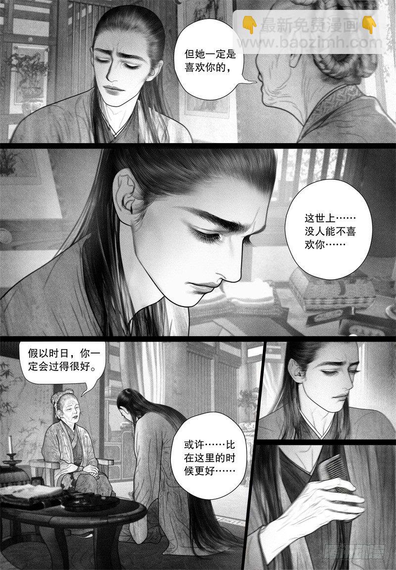 第52话 省亲（二）-第52话