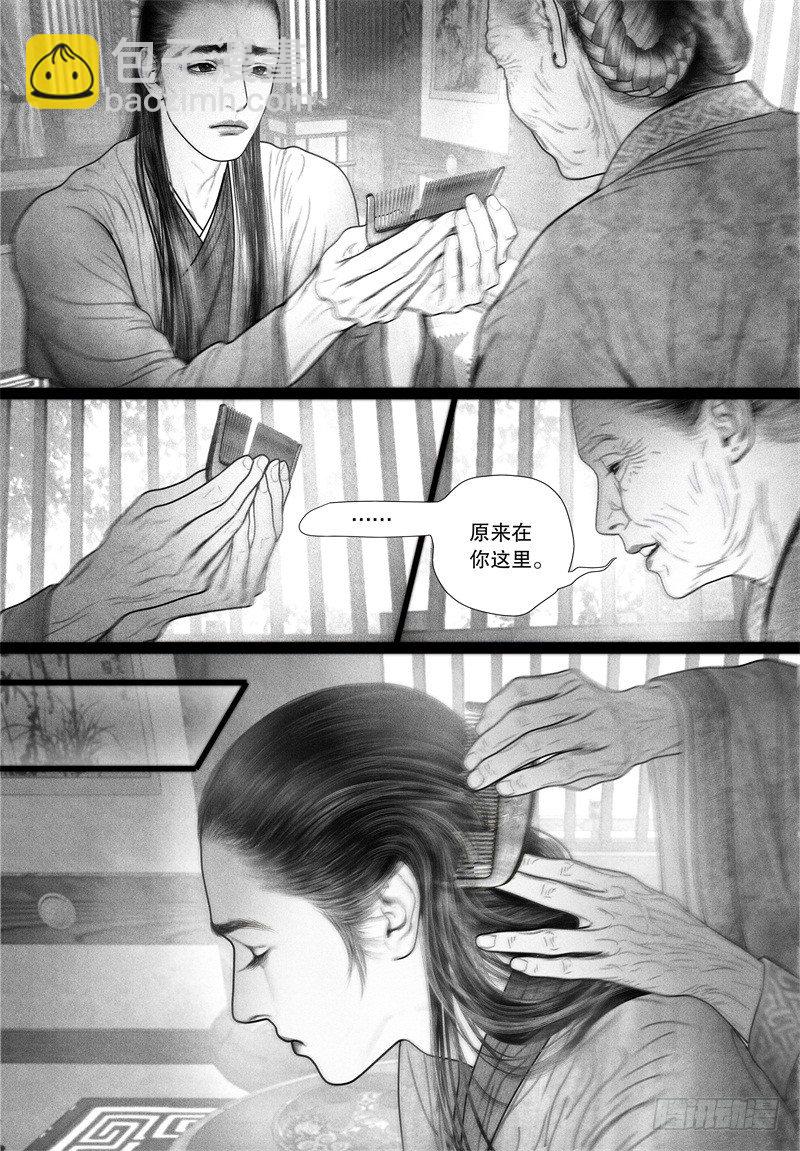 第52话 省亲（二）-第52话