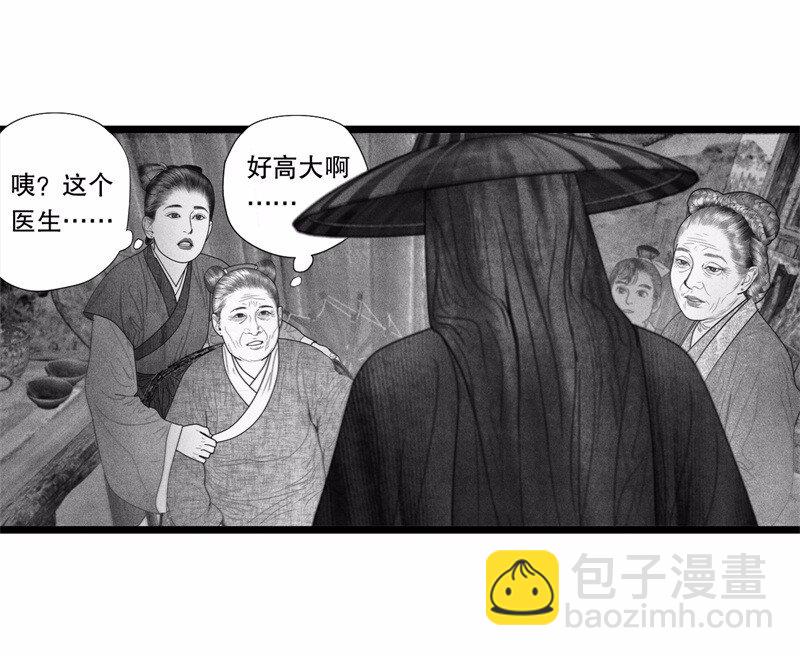 番外 番外（1）(1/2)-第56话