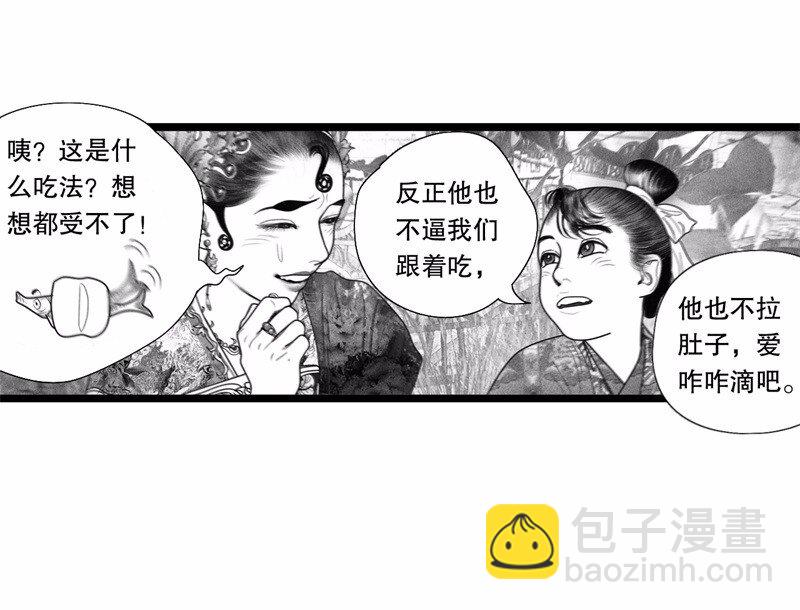 番外 番外（1）(1/2)-第56话