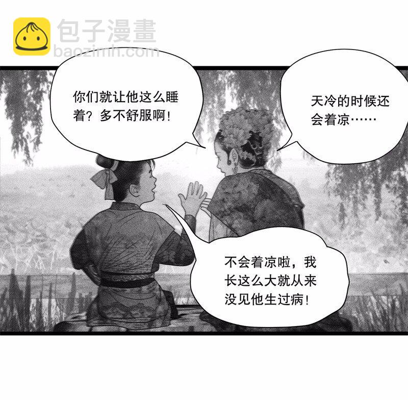 番外 番外（1）(1/2)-第56话