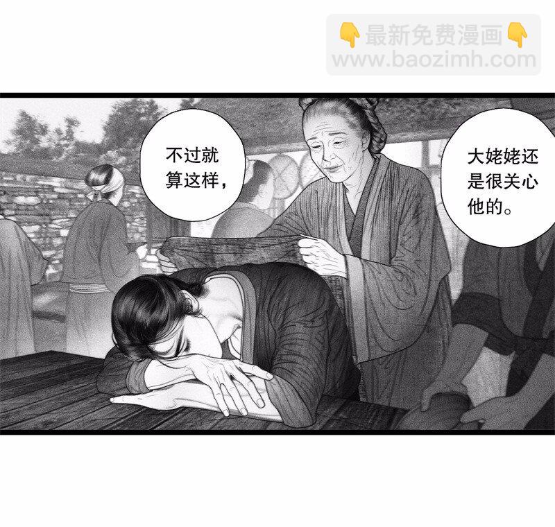 番外 番外（1）(1/2)-第56话