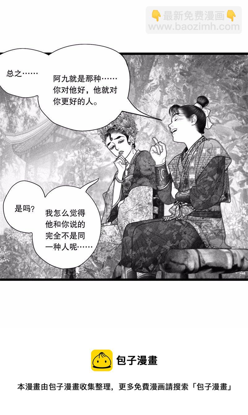 番外 番外（1）(1/2)-第56话