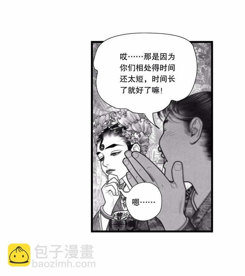 番外 番外（1）(1/2)-第56话