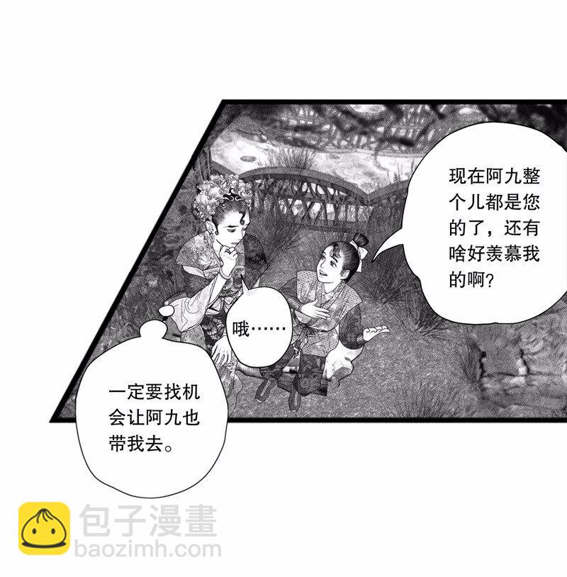 番外 番外（1）(1/2)-第56话