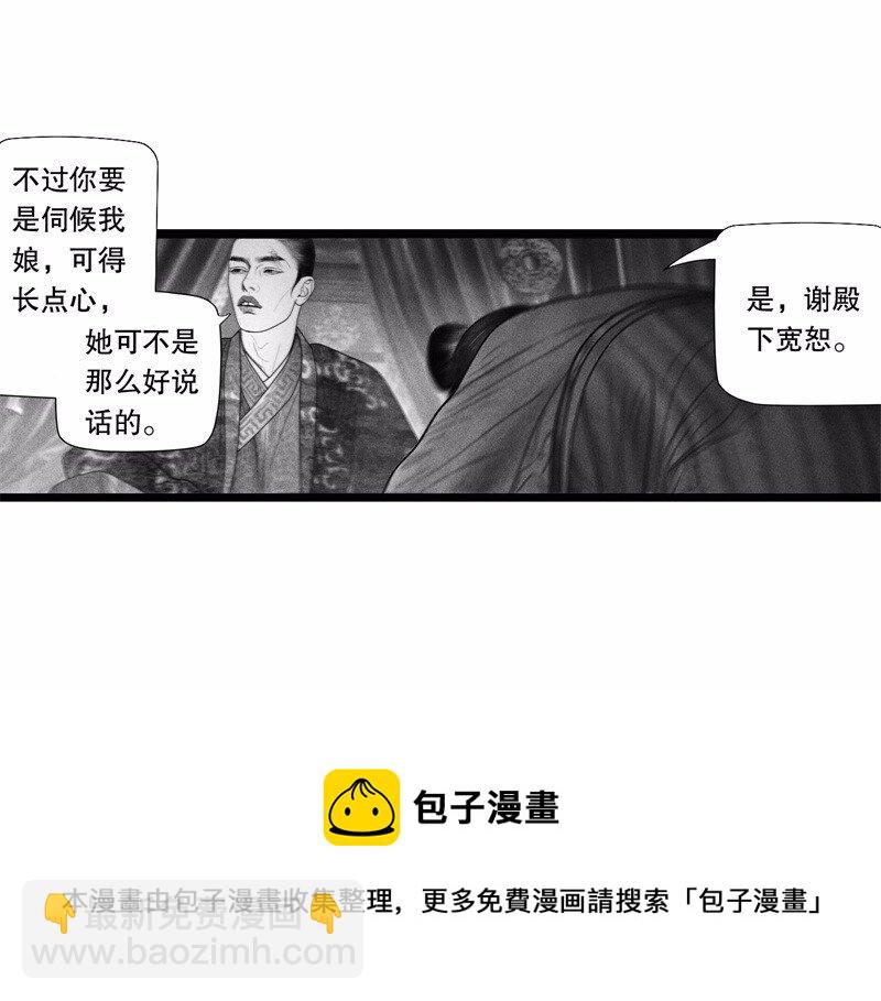 番外 番外（2）下(1/2)-第58话