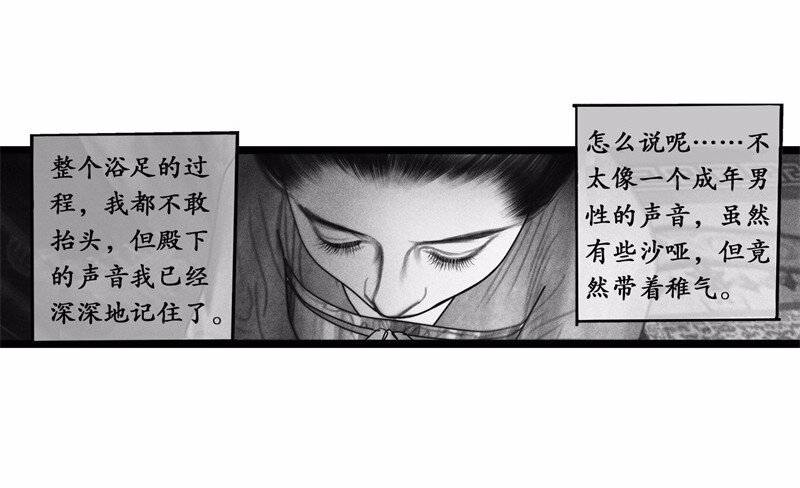 番外 番外（2）下(1/2)-第58话