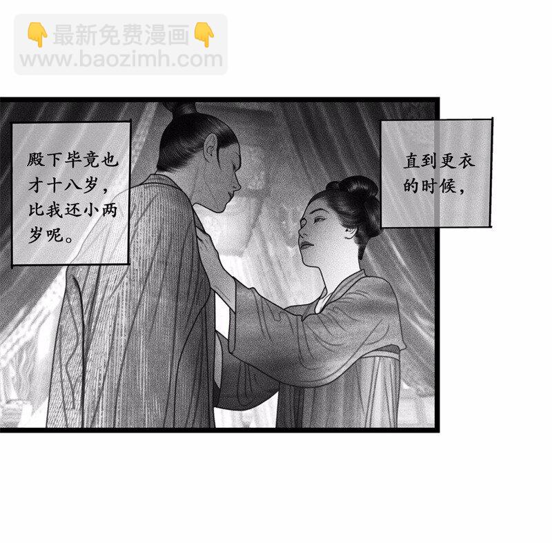 番外 番外（2）下(1/2)-第58话