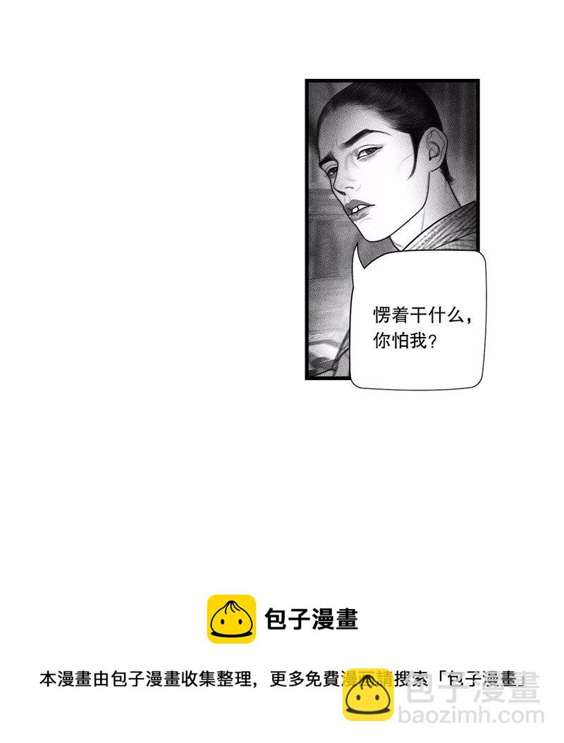 番外 番外（2）下(1/2)-第58话