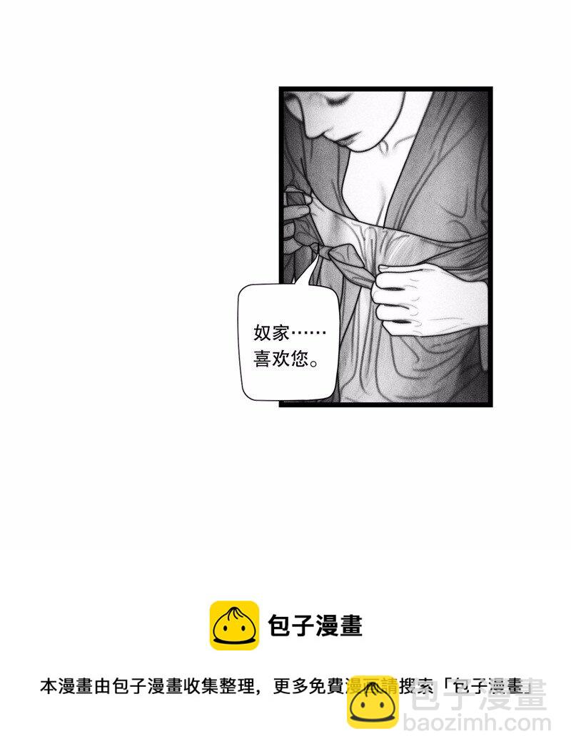 番外 番外（2）下(1/2)-第58话