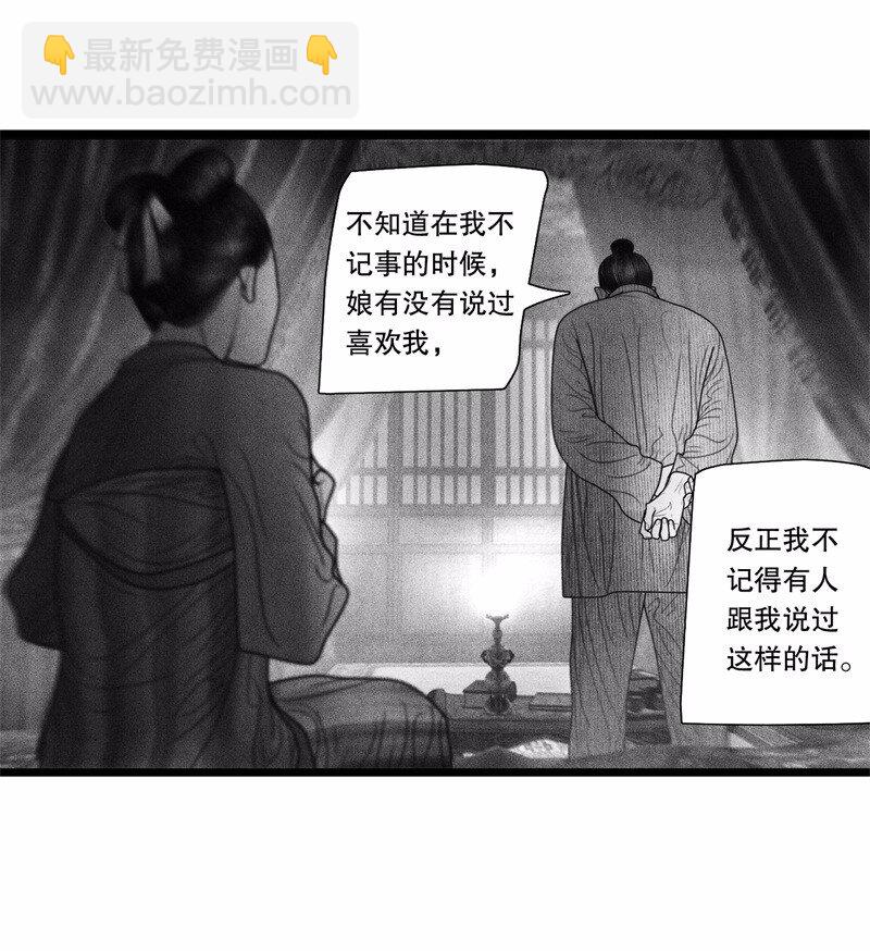 番外 番外（2）下(1/2)-第58话