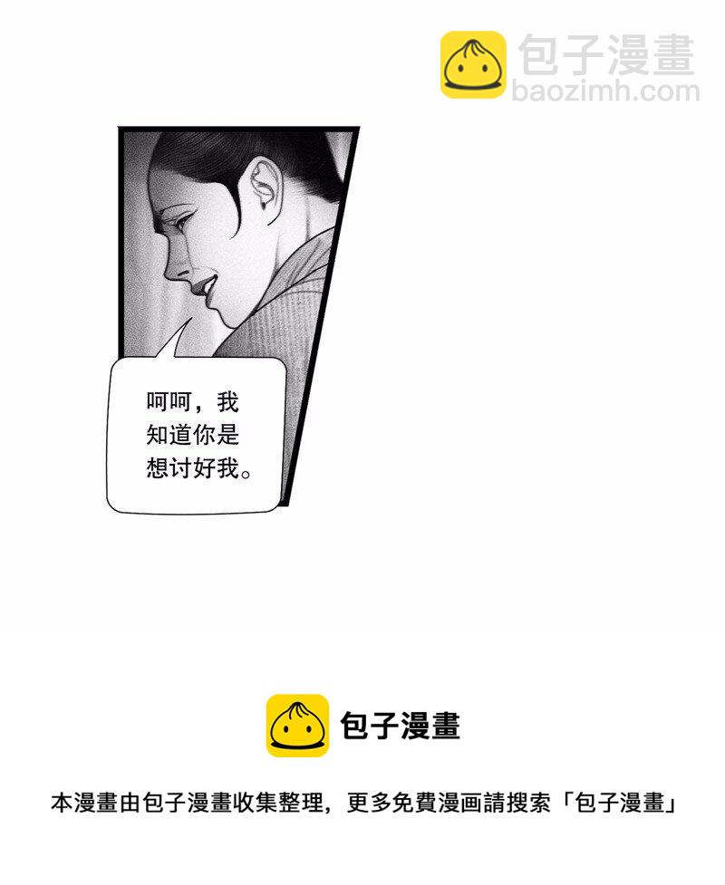 番外 番外（2）下(1/2)-第58话