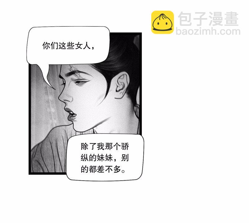 番外 番外（2）下(1/2)-第58话