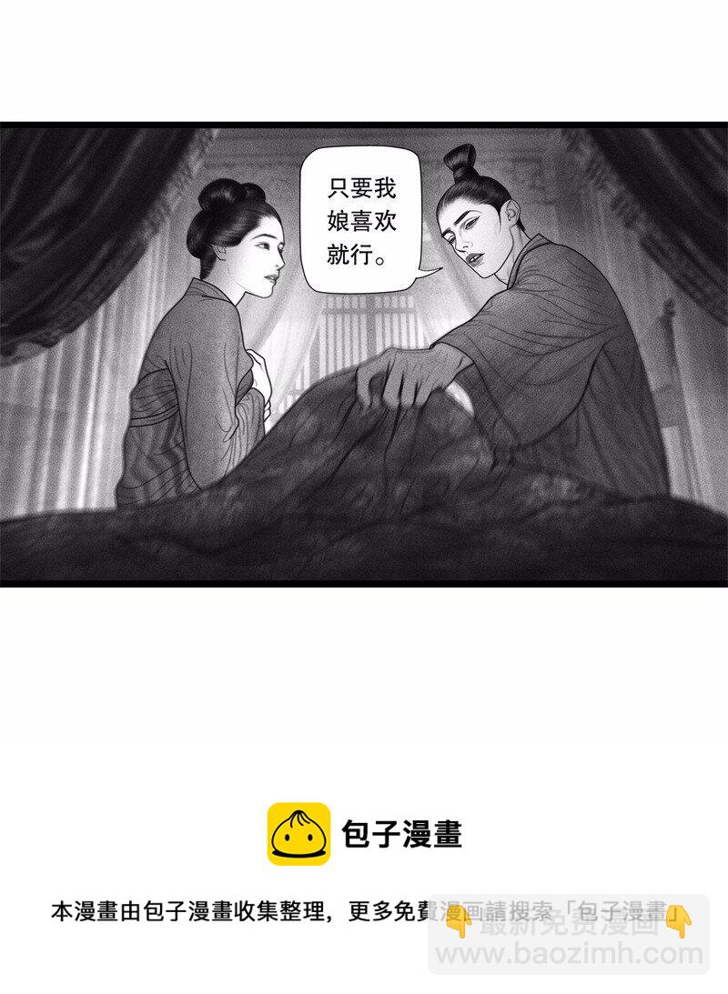 番外 番外（2）下(1/2)-第58话