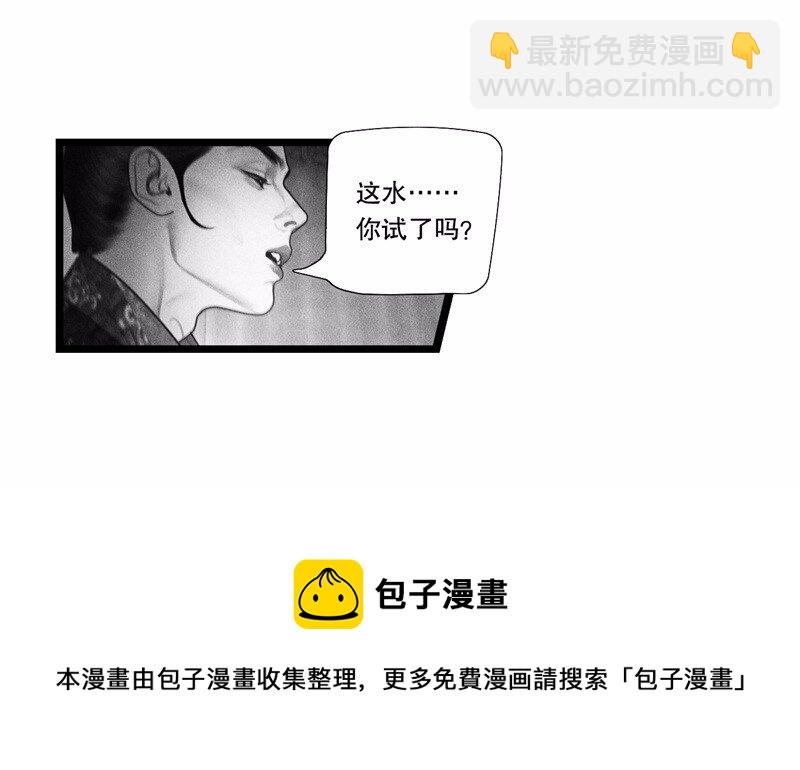 番外 番外（2）下(1/2)-第58话