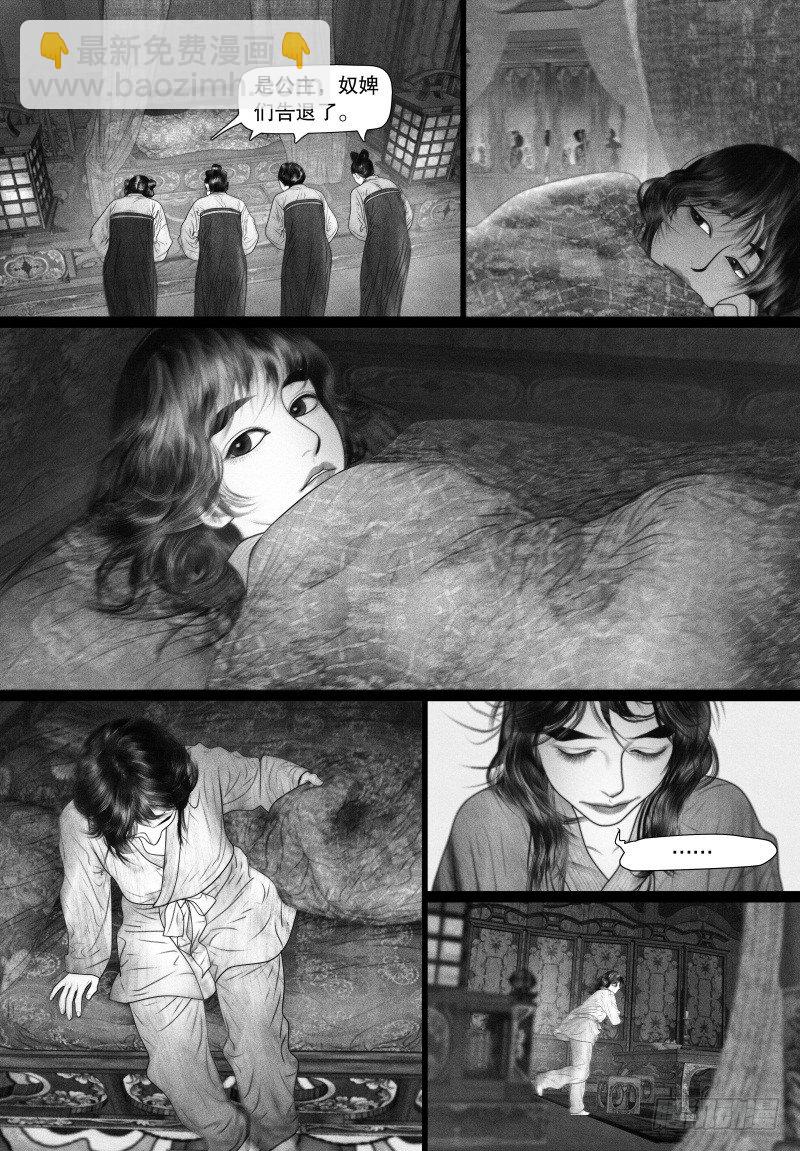 第54话 一刻也不想分开（二）-第54话