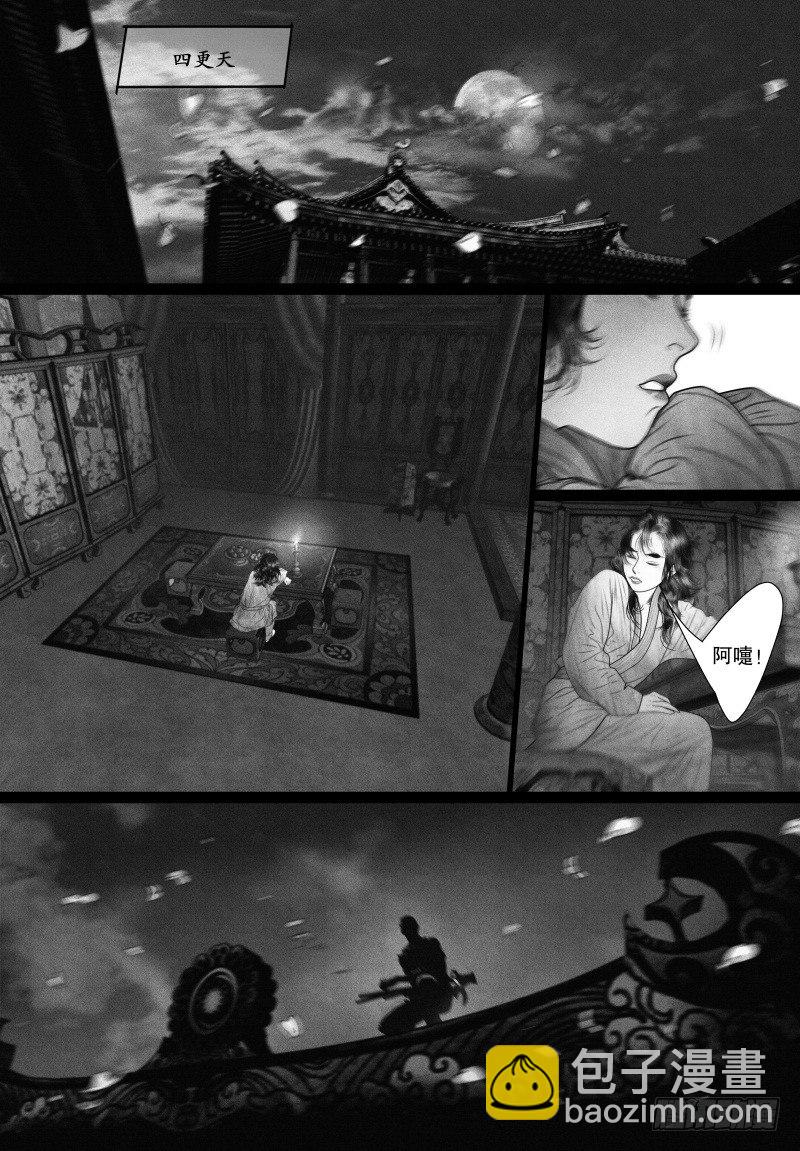 第54话 一刻也不想分开（二）-第54话