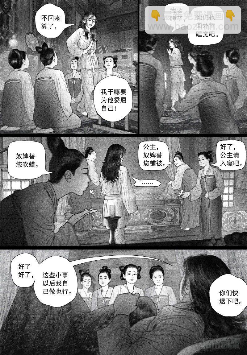 第54话 一刻也不想分开（二）-第54话