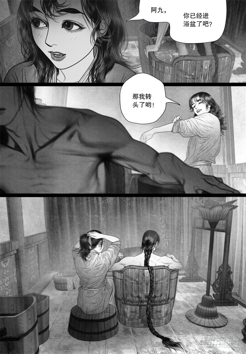 第56话 伺候沐浴（一）-第60话