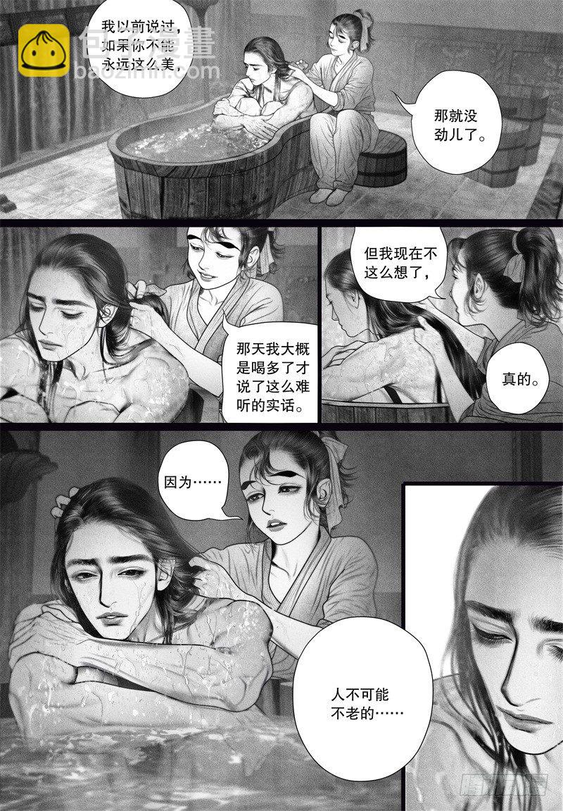 第56话 伺候沐浴（一）-第60话