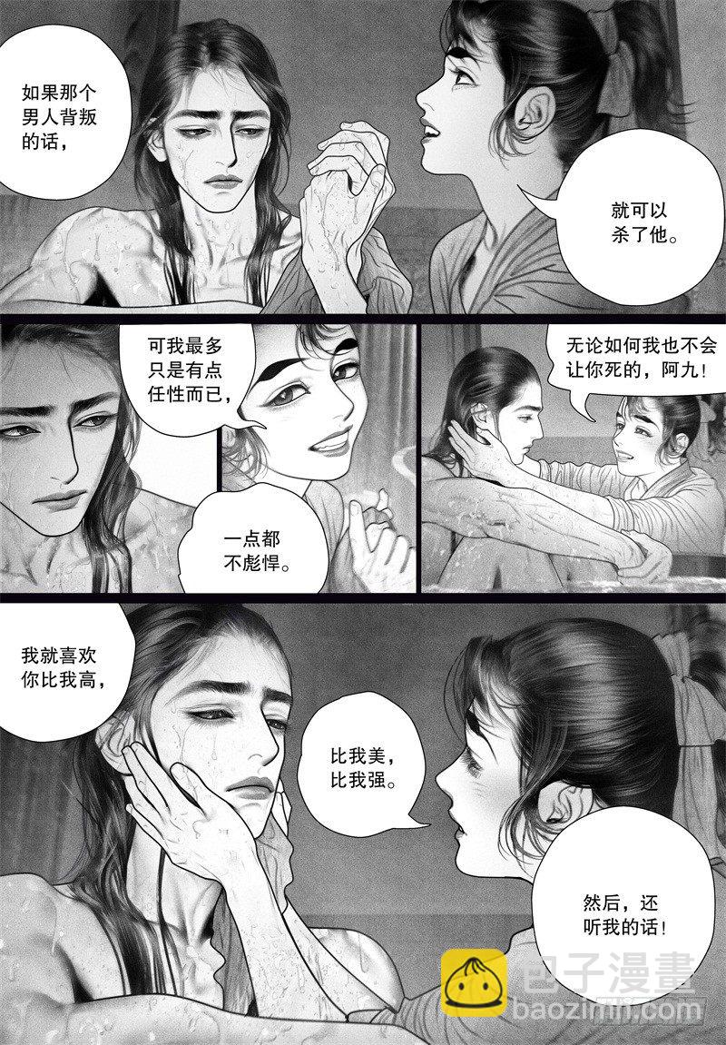 第56话 伺候沐浴（一）-第60话