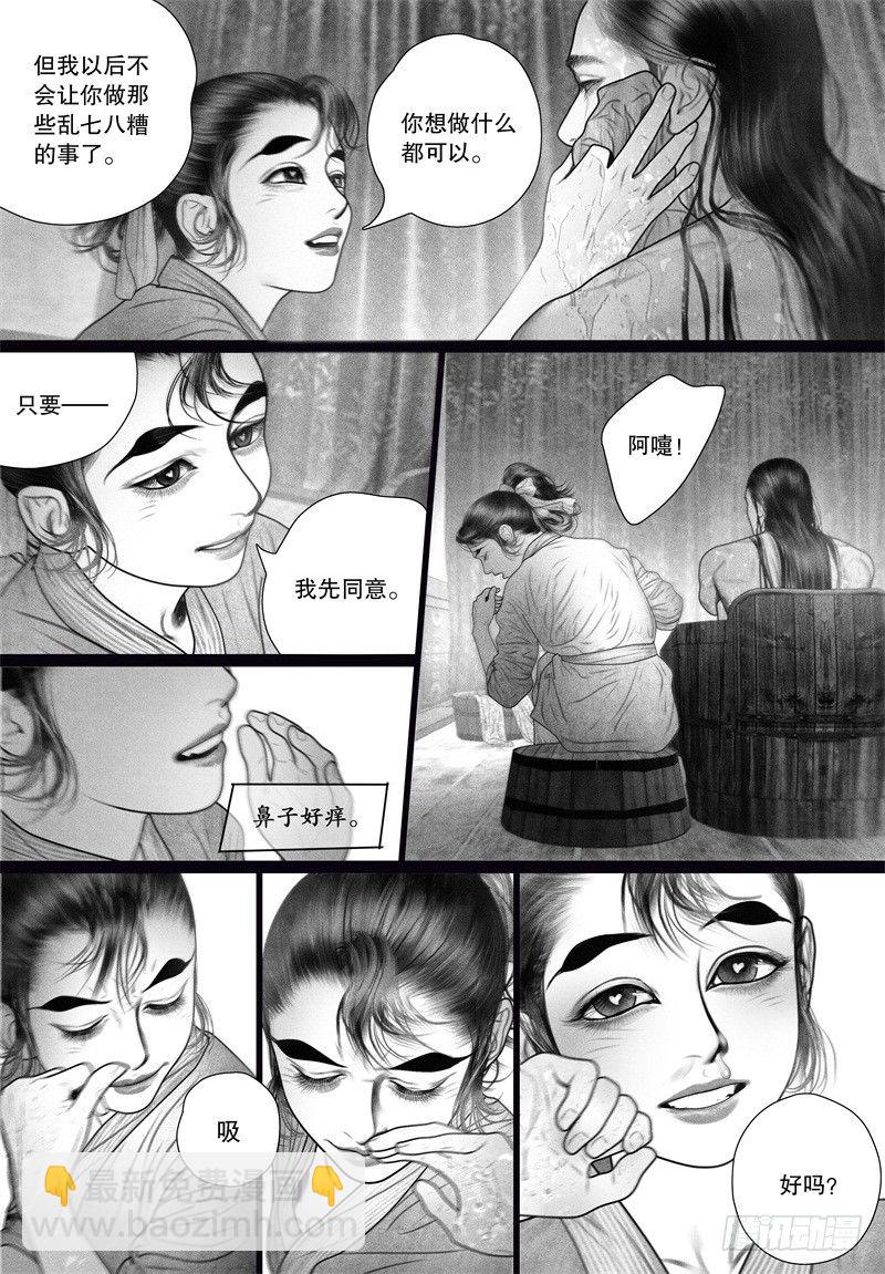 第56话 伺候沐浴（一）-第60话